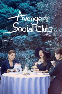 Avengers Social Club (2017)