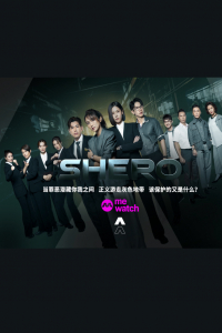 Shero – Season 1 Episode 20 (2023)