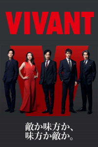 VIVANT – Season 1 Episode 1 (2023)