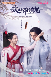 Wu Lin Heroes – Season 1 Episode 2 (2023)